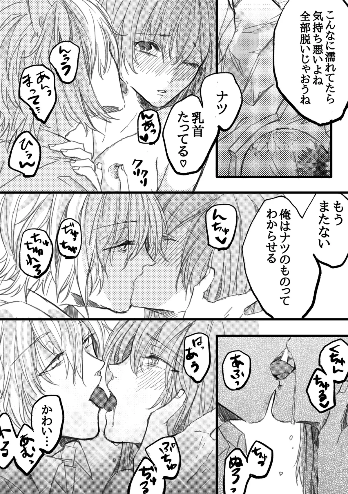 異世界トリップ5秒で番認定されたけど逃げたい! 異世界トリップ5秒で番認定されたけど逃げたい!