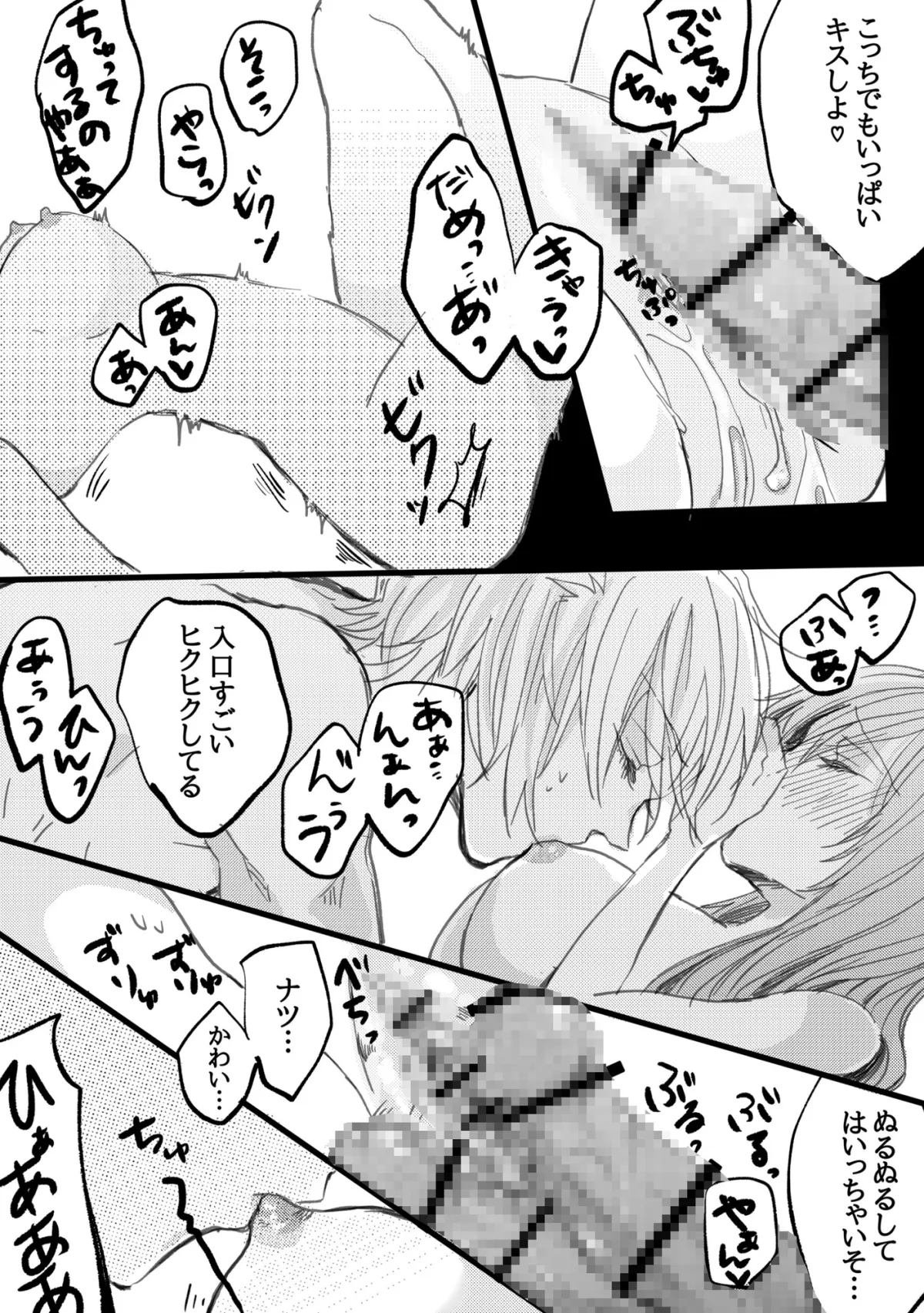 異世界トリップ5秒で番認定されたけど逃げたい! 異世界トリップ5秒で番認定されたけど逃げたい!