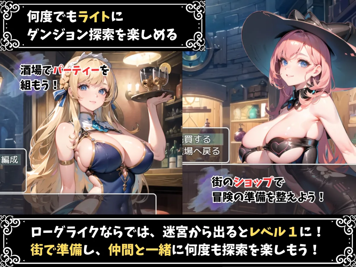 ウィザーズ＆ローグライト ～エッチな娼館と不思議な迷宮～