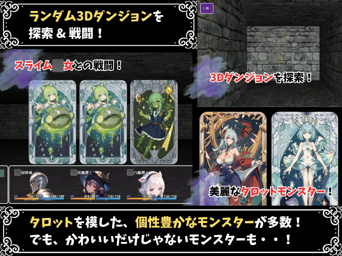 ウィザーズ＆ローグライト ～エッチな娼館と不思議な迷宮～