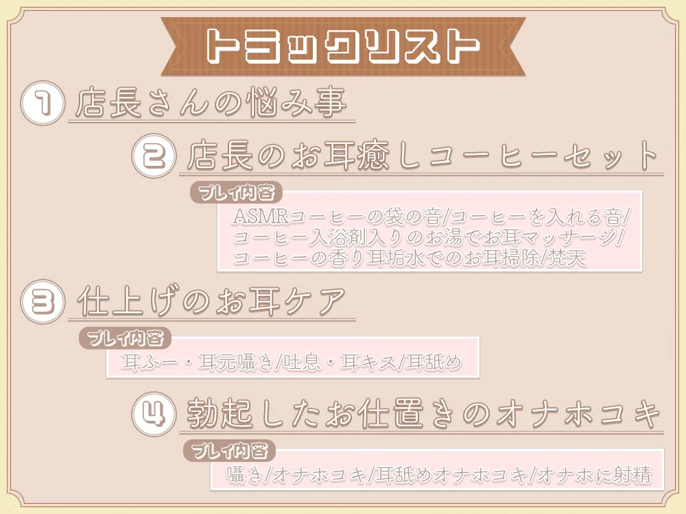 お耳癒やし付きメニュー、始めました♪ お耳癒やし付きメニュー、始めました♪