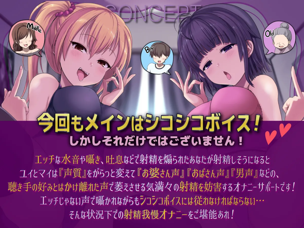 意地悪な妹達にシコシコボイスとヌけない演技でオナニーを妨害される地獄の射精我慢遊び 意地悪な妹達にシコシコボイスとヌけない演技でオナニーを妨害される地獄の射精我慢遊び
