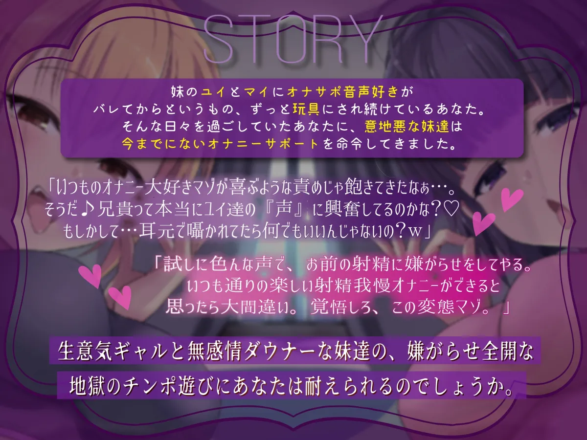 意地悪な妹達にシコシコボイスとヌけない演技でオナニーを妨害される地獄の射精我慢遊び 意地悪な妹達にシコシコボイスとヌけない演技でオナニーを妨害される地獄の射精我慢遊び
