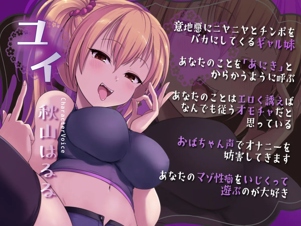 意地悪な妹達にシコシコボイスとヌけない演技でオナニーを妨害される地獄の射精我慢遊び 意地悪な妹達にシコシコボイスとヌけない演技でオナニーを妨害される地獄の射精我慢遊び