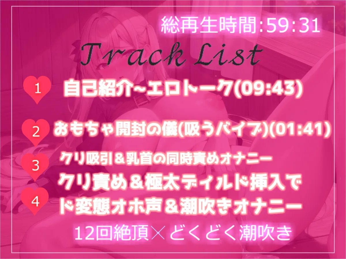 【✨新作99円✨】オホ声✨あ”ぁ”あ”ぁ”..クリチンポしゅごぃぃ..イグイグゥ~ 清楚系ビッチお姉さんにクリ責めグッズを渡したら、大洪水潮吹きで大惨事になった件