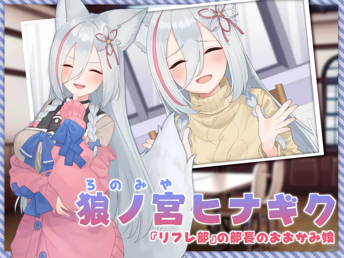 けもりふすくーるらいふっ!～けもみみ娘とココロ繋がるADV～