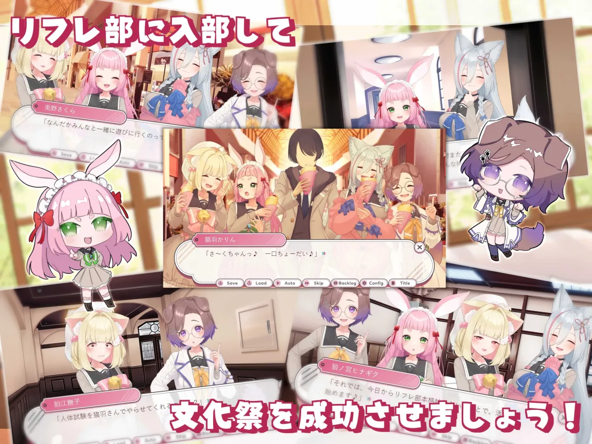 けもりふすくーるらいふっ!～けもみみ娘とココロ繋がるADV～