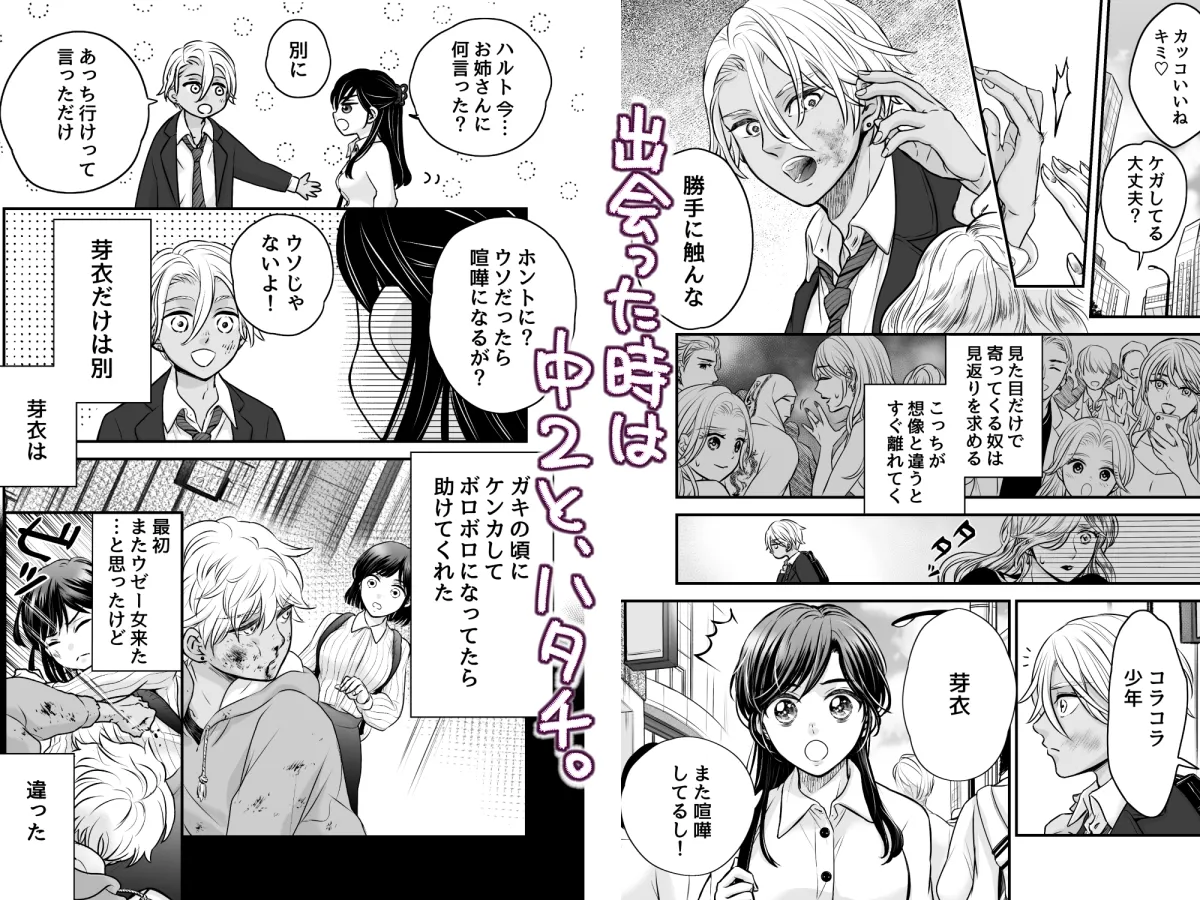 ずっと欲情してた大好きなおねえちゃんと、絶対にエッチしたい!! ずっと欲情してた大好きなおねえちゃんと、絶対にエッチしたい!!