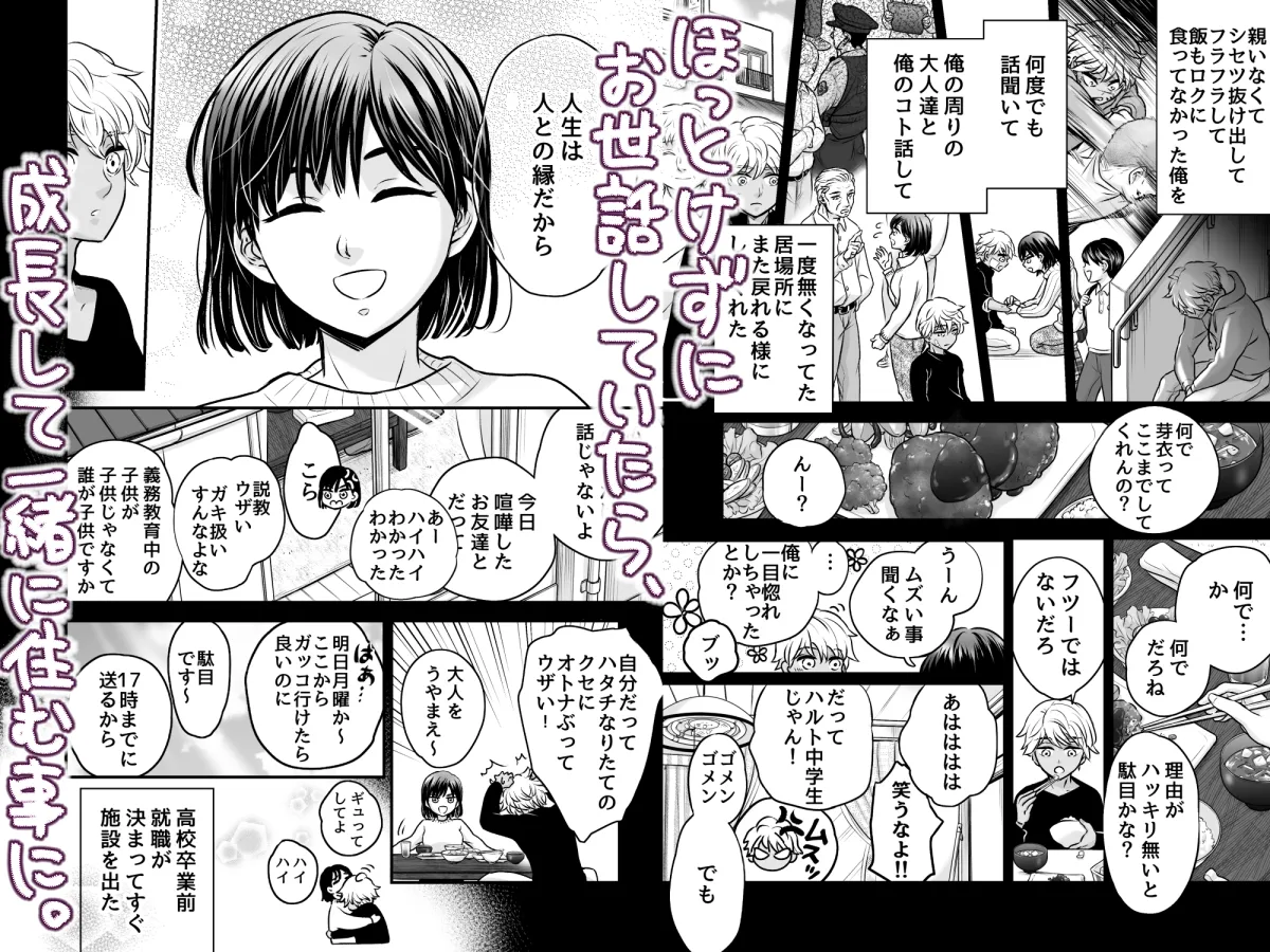 ずっと欲情してた大好きなおねえちゃんと、絶対にエッチしたい!! ずっと欲情してた大好きなおねえちゃんと、絶対にエッチしたい!!