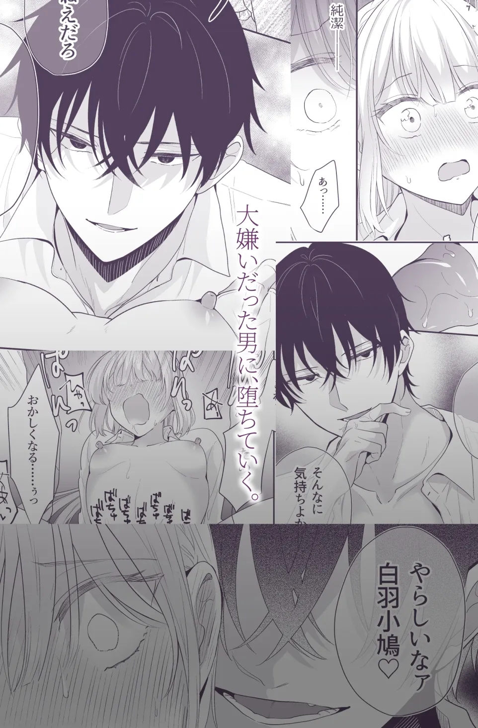 マリア様になれなかった。 マリア様になれなかった。