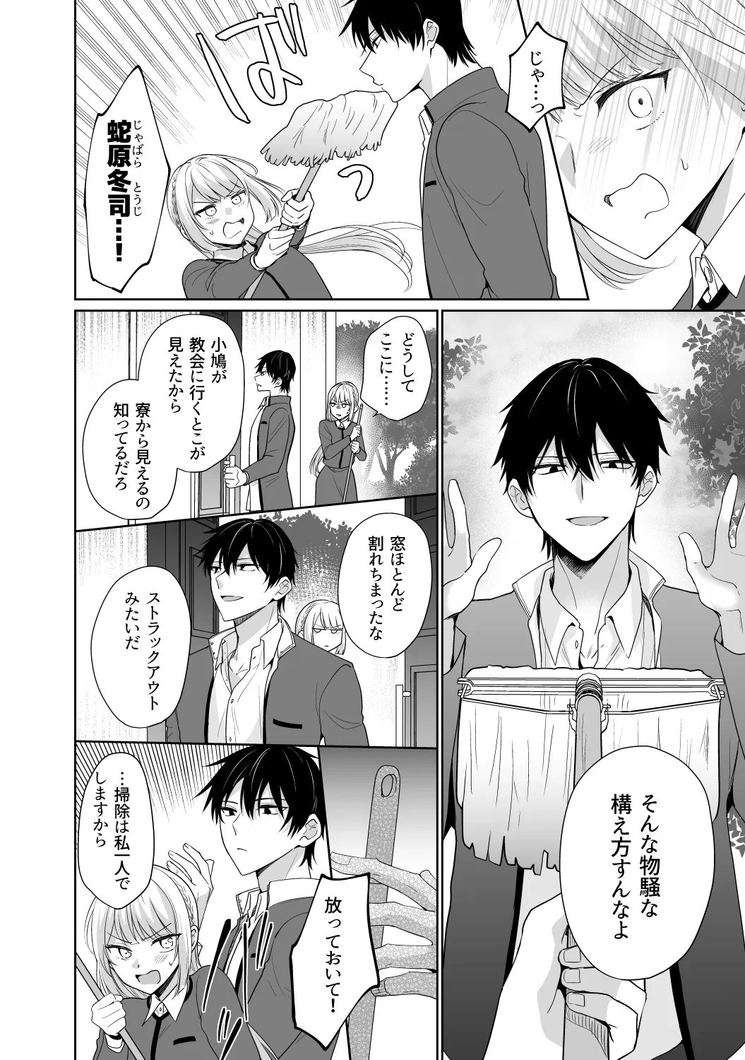 マリア様になれなかった。 マリア様になれなかった。