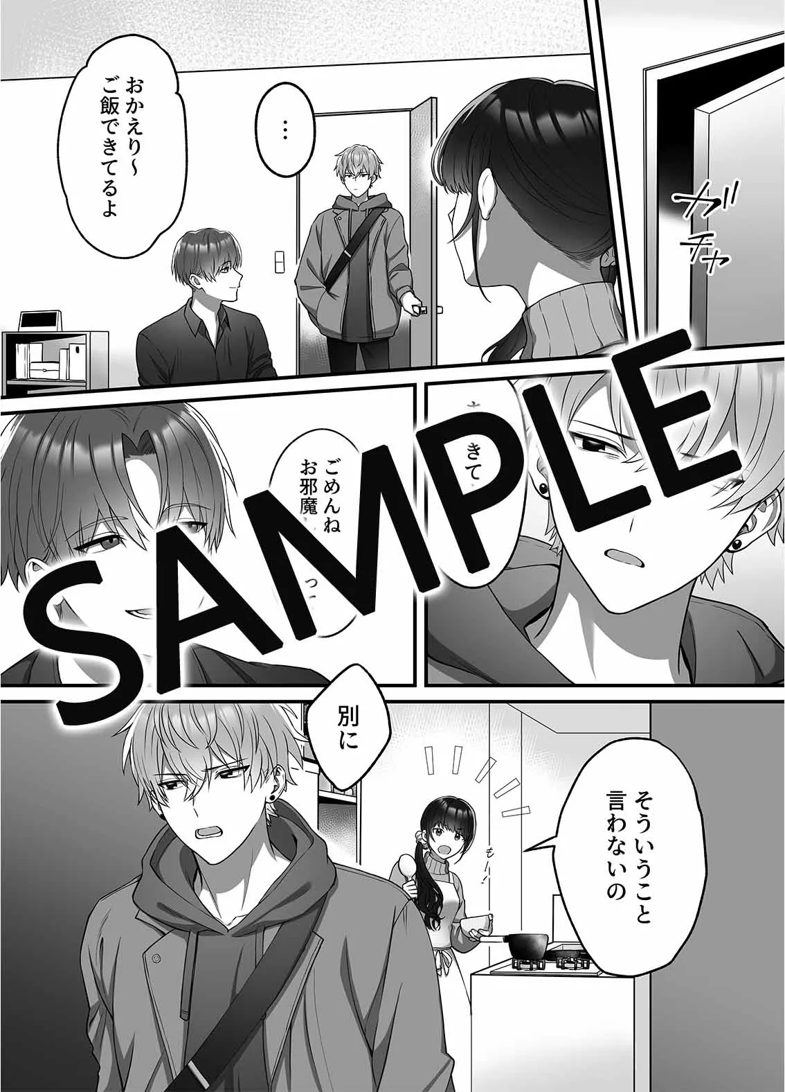 陽翔くんは義姉さんをNTRたい 陽翔くんは義姉さんをNTRたい