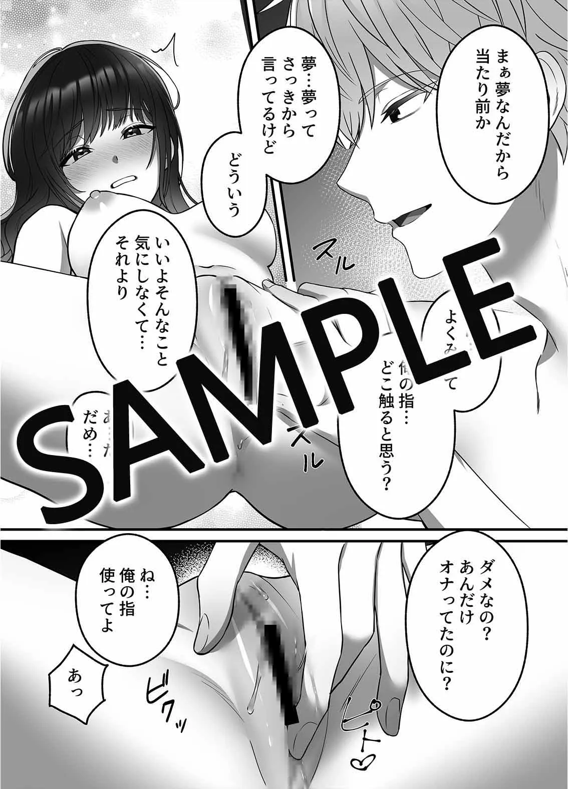 陽翔くんは義姉さんをNTRたい 陽翔くんは義姉さんをNTRたい