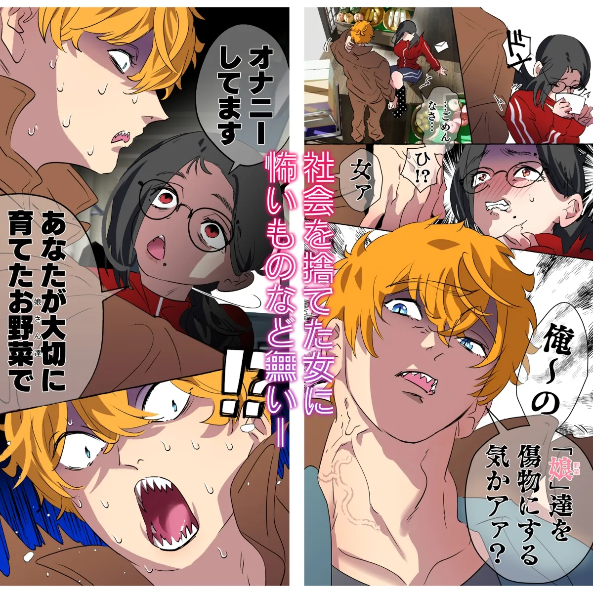 現代社会に疲れた女が田舎に逃避して農業男子にズコバコ耕されちゃうお話