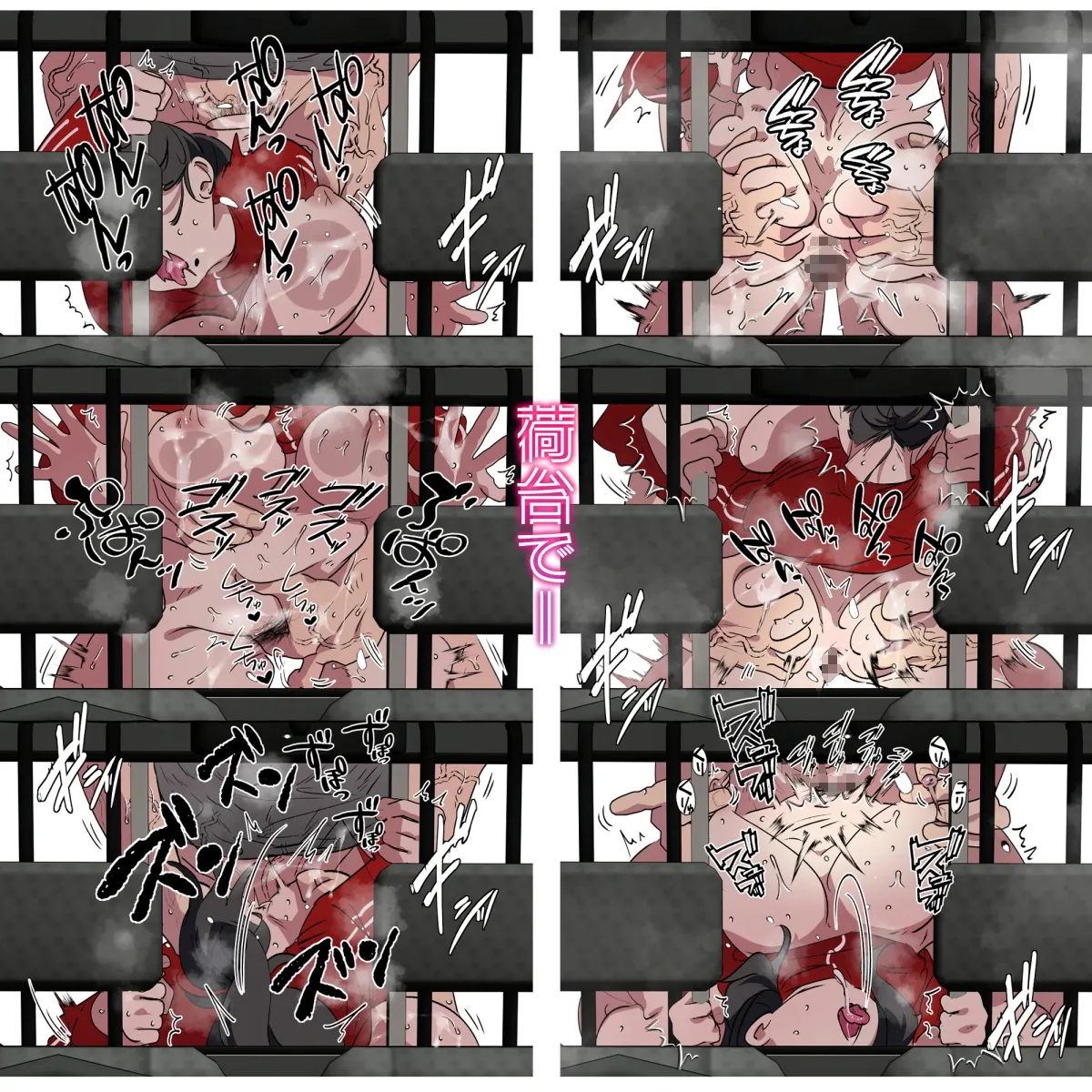 現代社会に疲れた女が田舎に逃避して農業男子にズコバコ耕されちゃうお話