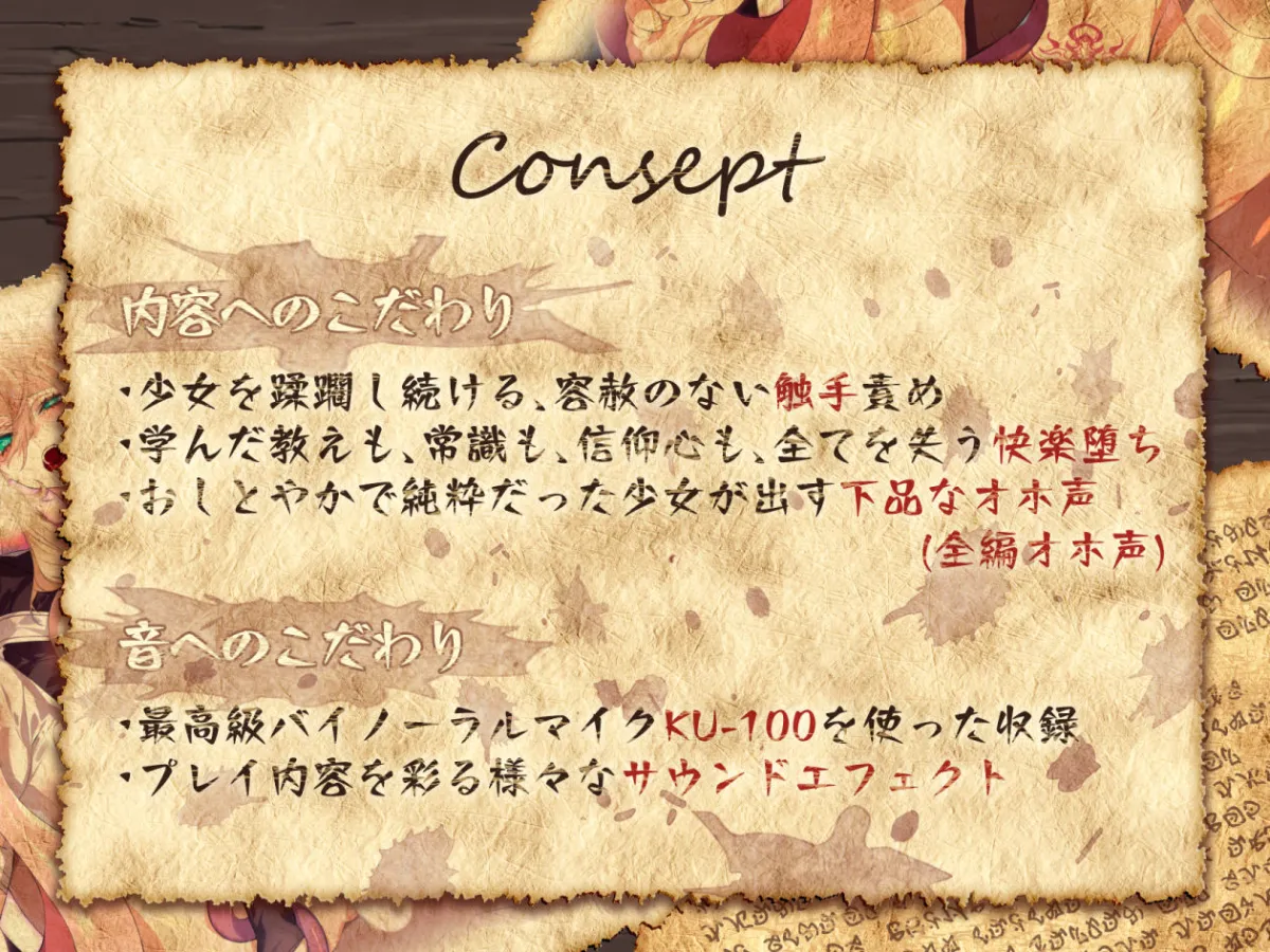 【オホ×触手】少女修道士、全穴、媚薬、洗脳、強●絶頂…… 【オホ×触手】少女修道士、全穴、媚薬、洗脳、強●絶頂……