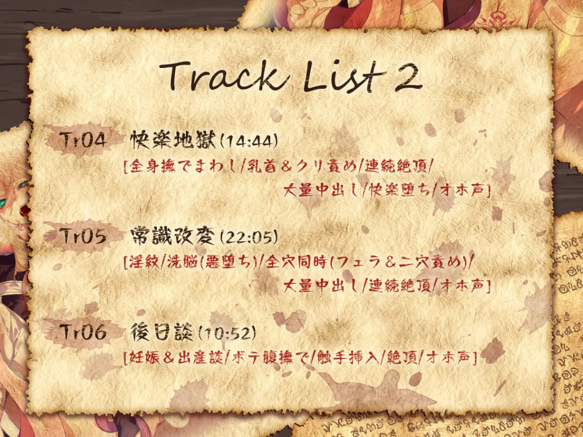 【オホ×触手】少女修道士、全穴、媚薬、洗脳、強●絶頂…… 【オホ×触手】少女修道士、全穴、媚薬、洗脳、強●絶頂……