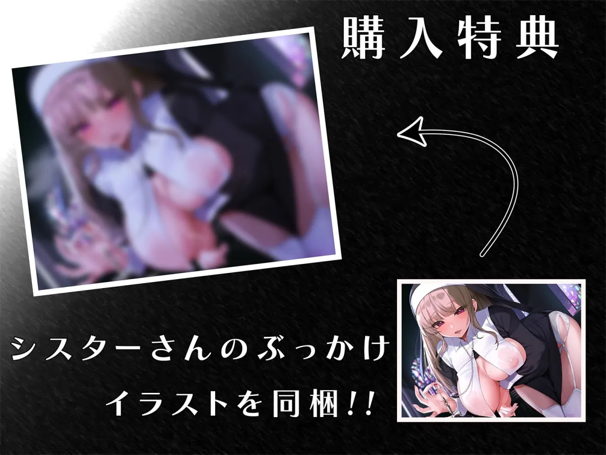 チクニー断ちしたい僕を助けてくれるシスターさんのオナサポ＆ラブラブえっち