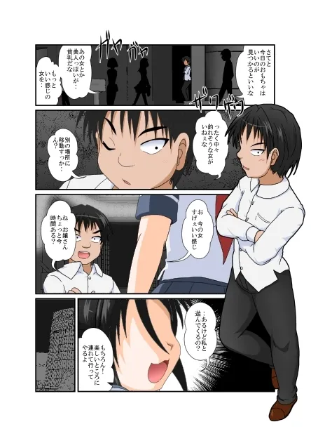 理不尽少女XVIII