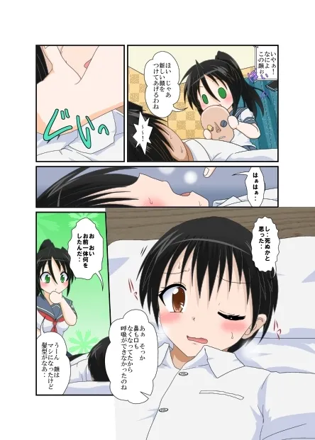 理不尽少女XVIII