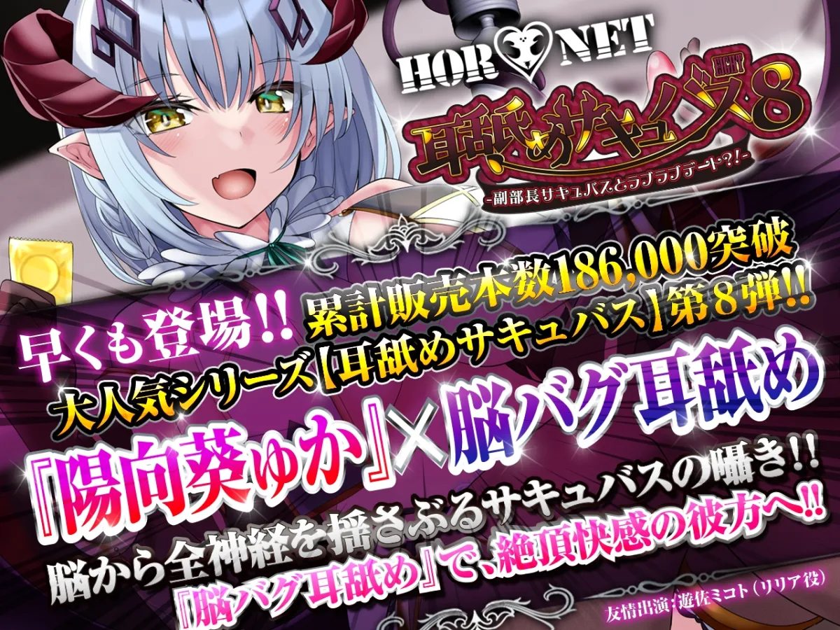 【耳舐め超特化】耳舐めサキュバス8 -副部長サキュバスとラブラブデート?!-【脳がバグるほど気持ちいい耳舐め】【ブラ&パンツプレゼント】 【耳舐め超特化】耳舐めサキュバス8 -副部長サキュバスとラブラブデート?!-【脳がバグるほど気持ちいい耳舐め】【ブラ&パンツプレゼント】