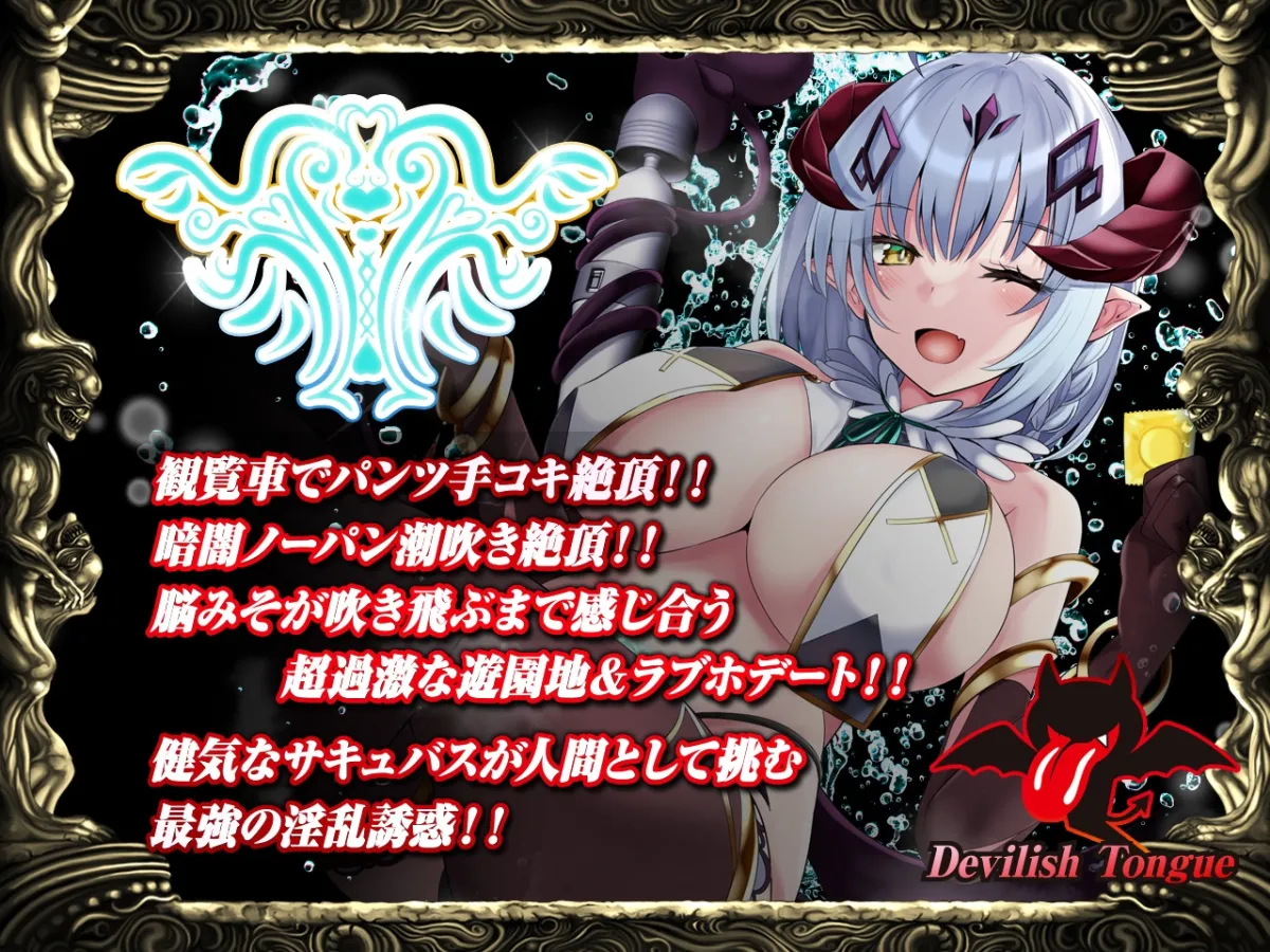 【耳舐め超特化】耳舐めサキュバス8 -副部長サキュバスとラブラブデート?!-【脳がバグるほど気持ちいい耳舐め】【ブラ&パンツプレゼント】 【耳舐め超特化】耳舐めサキュバス8 -副部長サキュバスとラブラブデート?!-【脳がバグるほど気持ちいい耳舐め】【ブラ&パンツプレゼント】