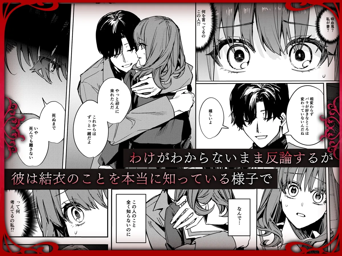 ヤンデレ吸血鬼の執着愛 監禁×契約セックス