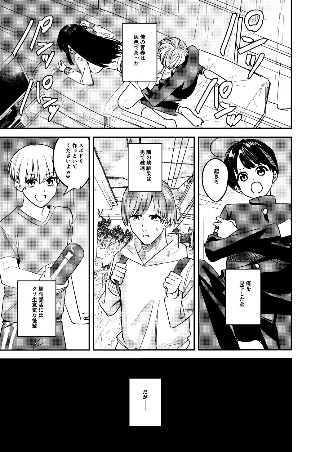 【女体化TSF】こいつらみんな女の子なら良いのに(※なった) 【女体化TSF】こいつらみんな女の子なら良いのに(※なった)