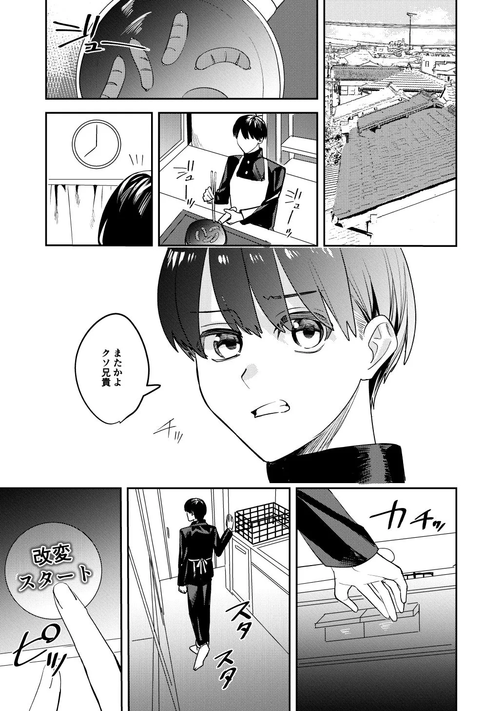 【女体化TSF】こいつらみんな女の子なら良いのに(※なった) 【女体化TSF】こいつらみんな女の子なら良いのに(※なった)