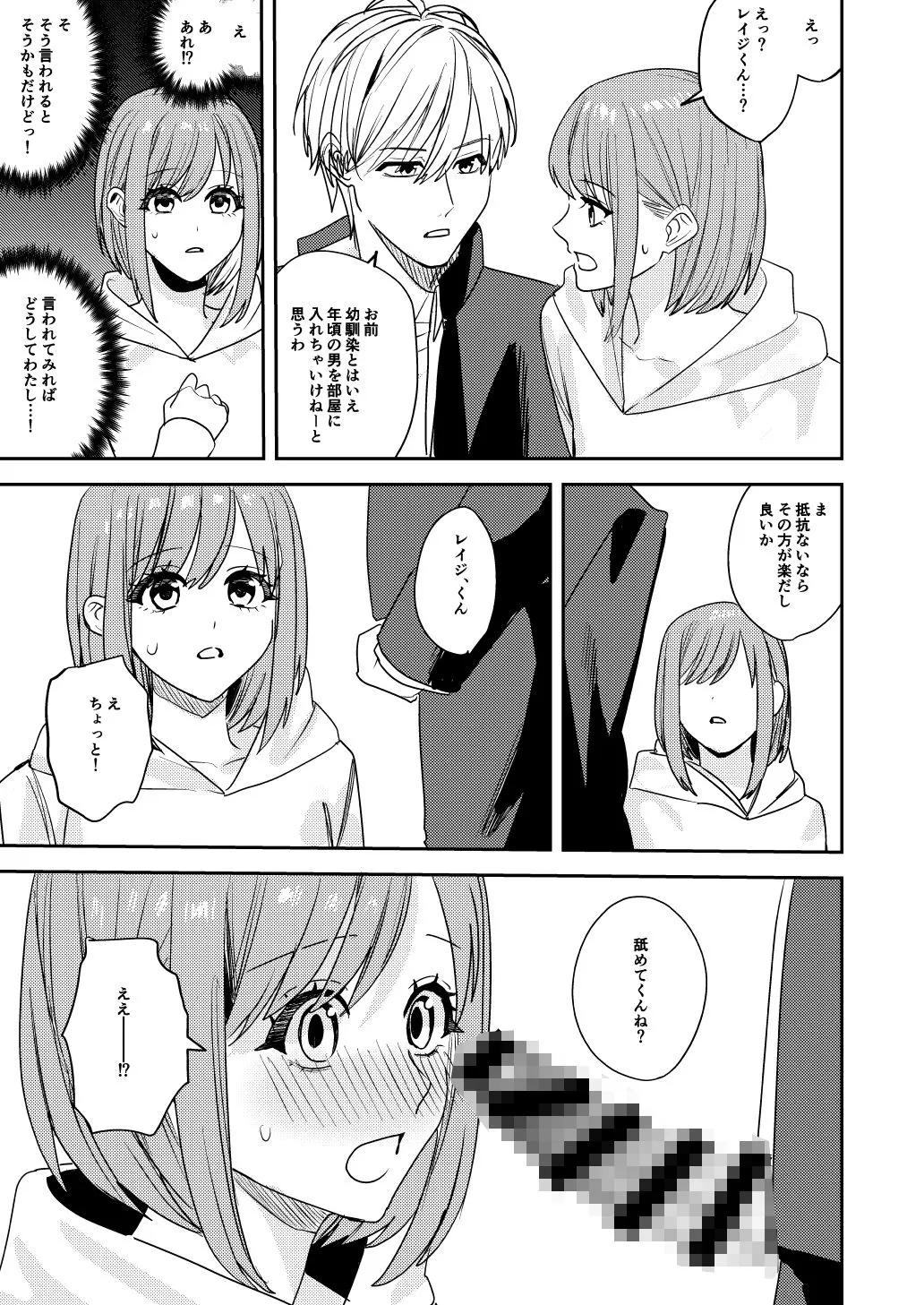 【女体化TSF】こいつらみんな女の子なら良いのに(※なった) 【女体化TSF】こいつらみんな女の子なら良いのに(※なった)