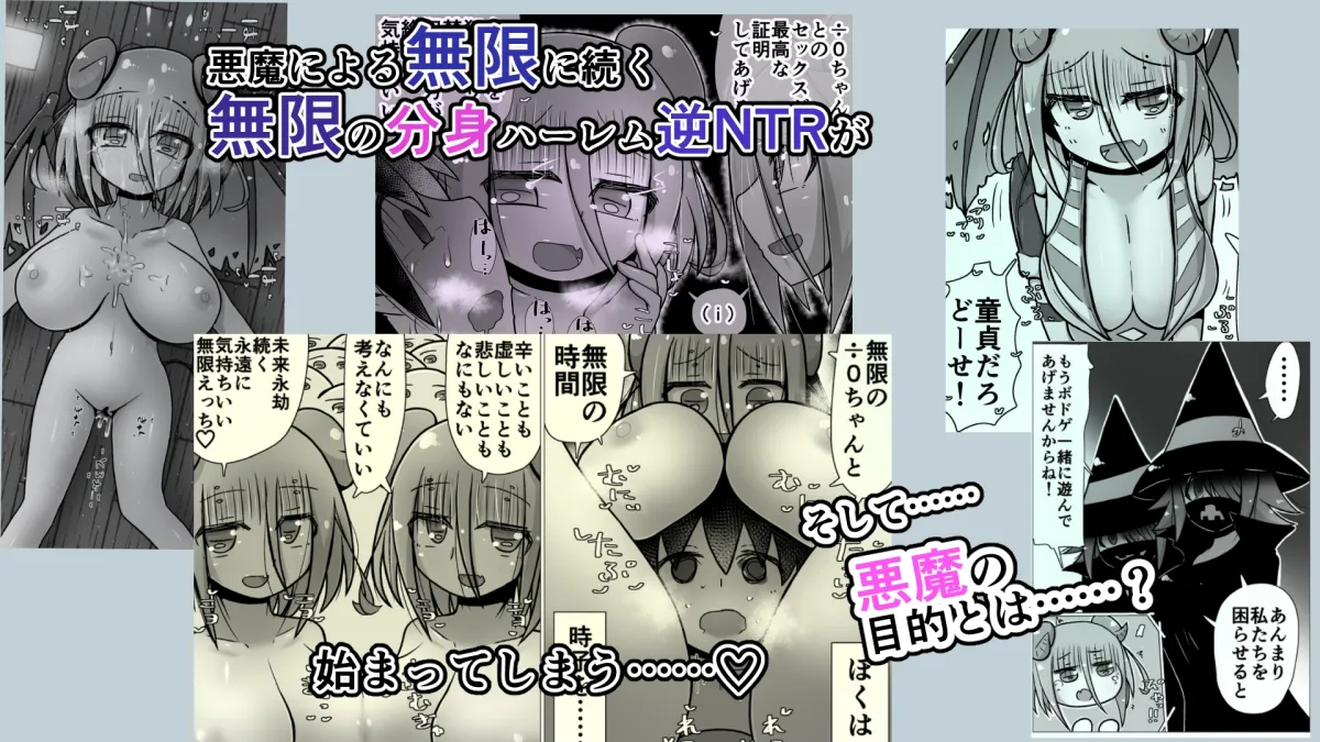 セックスすると増える彼女がクズヤリチンにNTRれながら巨乳メスガキに逆NTRされるまでの話〜増えカノ(仮)〜