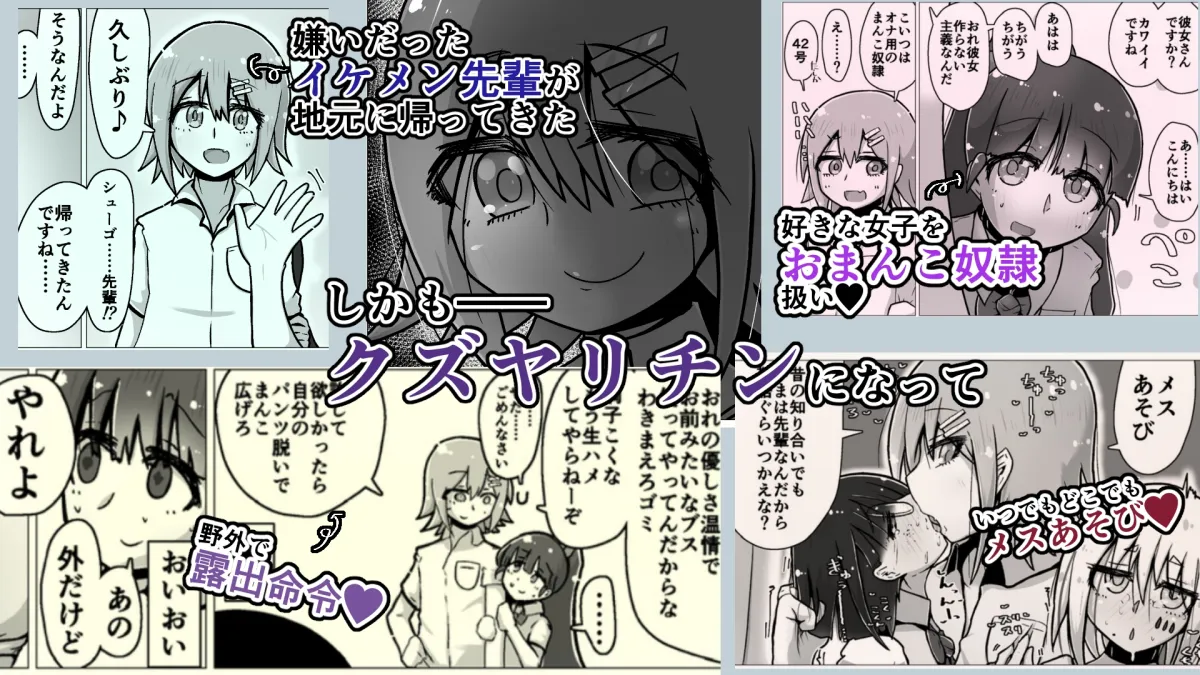 セックスすると増える彼女がクズヤリチンにNTRれながら巨乳メスガキに逆NTRされるまでの話〜増えカノ(仮)〜