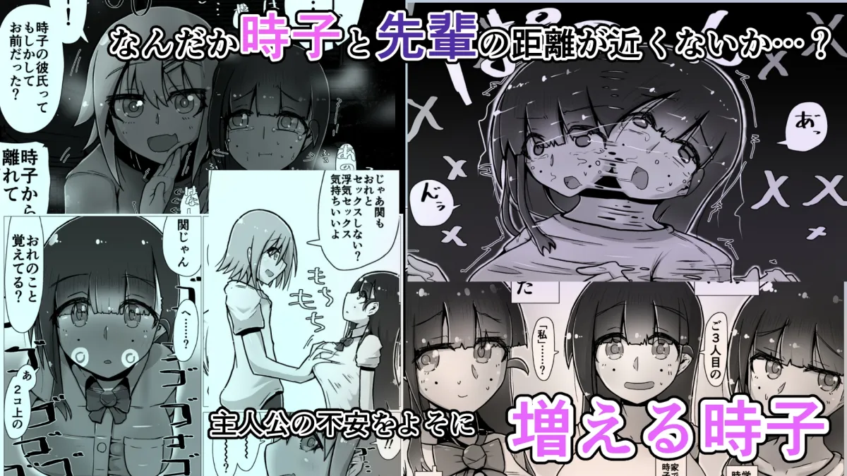 セックスすると増える彼女がクズヤリチンにNTRれながら巨乳メスガキに逆NTRされるまでの話〜増えカノ(仮)〜