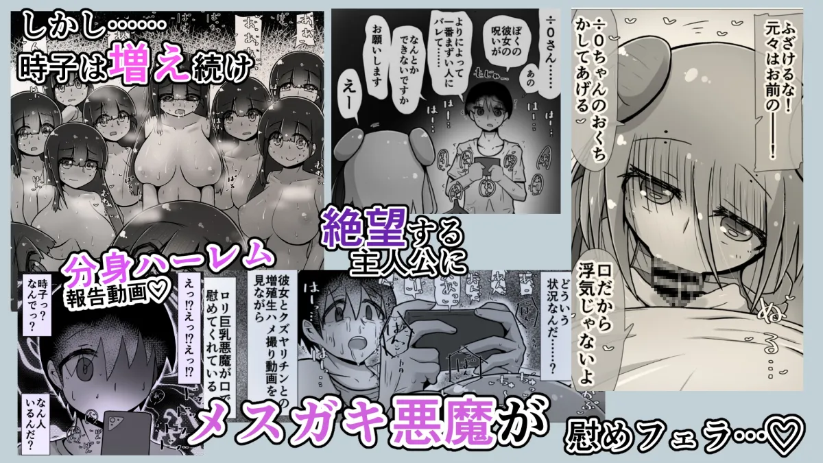 セックスすると増える彼女がクズヤリチンにNTRれながら巨乳メスガキに逆NTRされるまでの話〜増えカノ(仮)〜