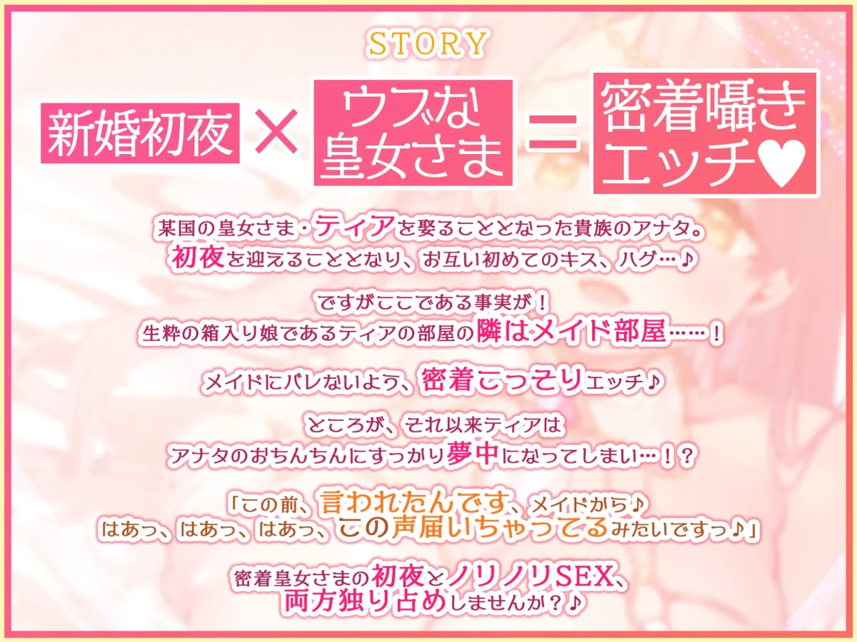 【KU100】囁き皇女さまの甘舐め添い寝お嫁さんエッチ~溜まってた性欲を全て捧げる密着子作りアクメ!~ 【KU100】囁き皇女さまの甘舐め添い寝お嫁さんエッチ~溜まってた性欲を全て捧げる密着子作りアクメ!~