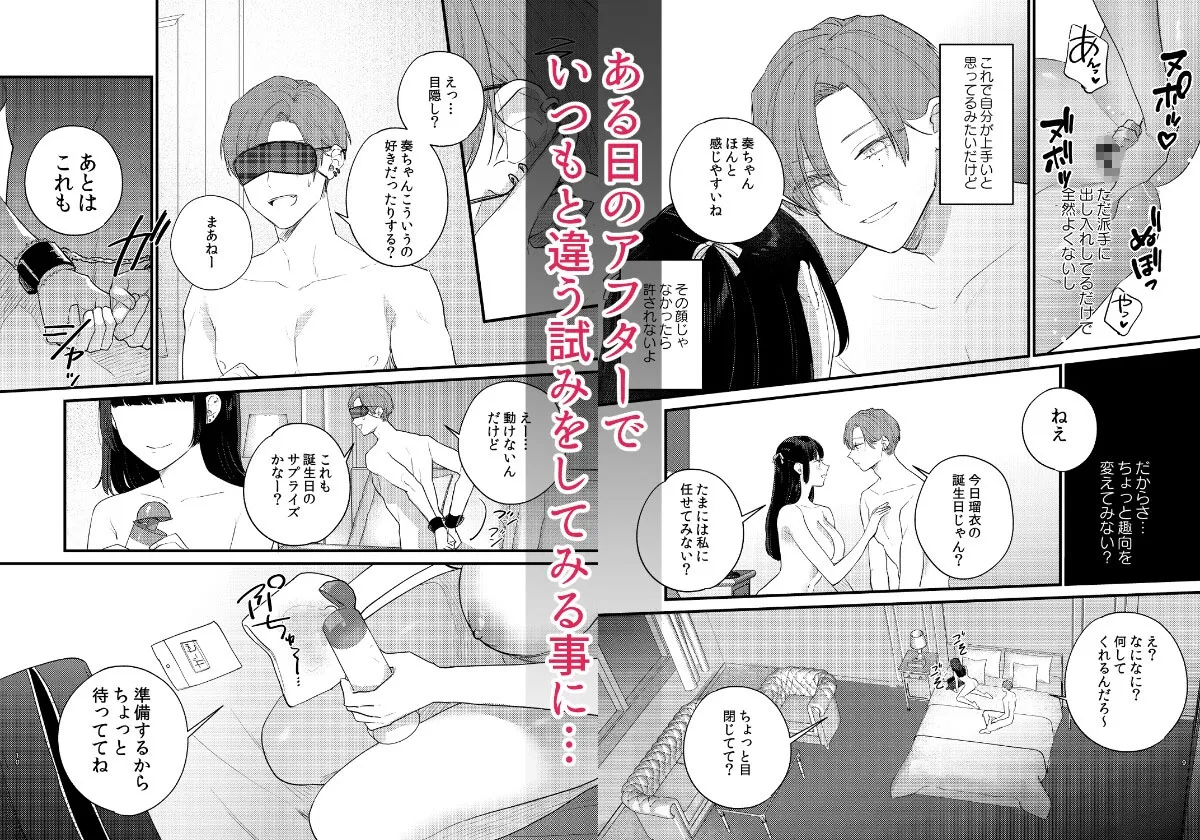 クズホストくんメス堕ち~都合のいい女が担当を堕とすまで~ クズホストくんメス堕ち~都合のいい女が担当を堕とすまで~