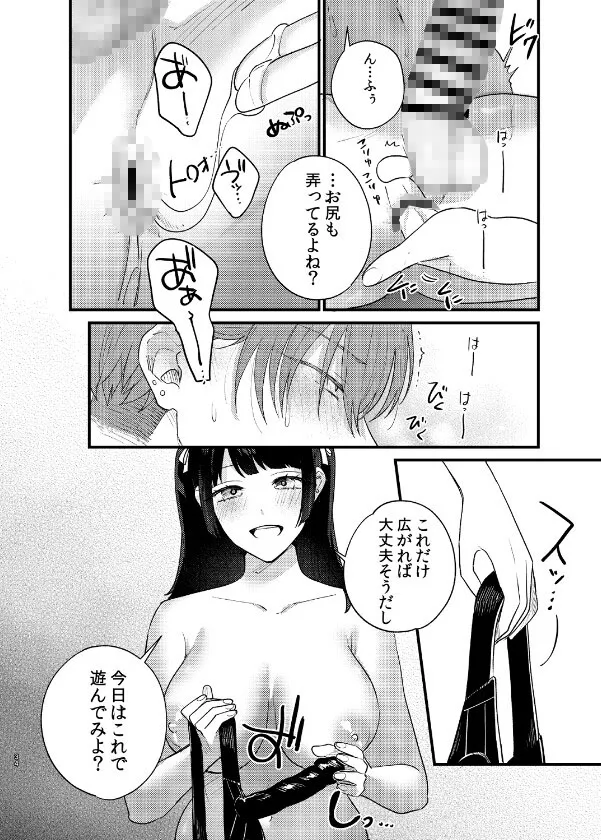 クズホストくんメス堕ち~都合のいい女が担当を堕とすまで~ クズホストくんメス堕ち~都合のいい女が担当を堕とすまで~