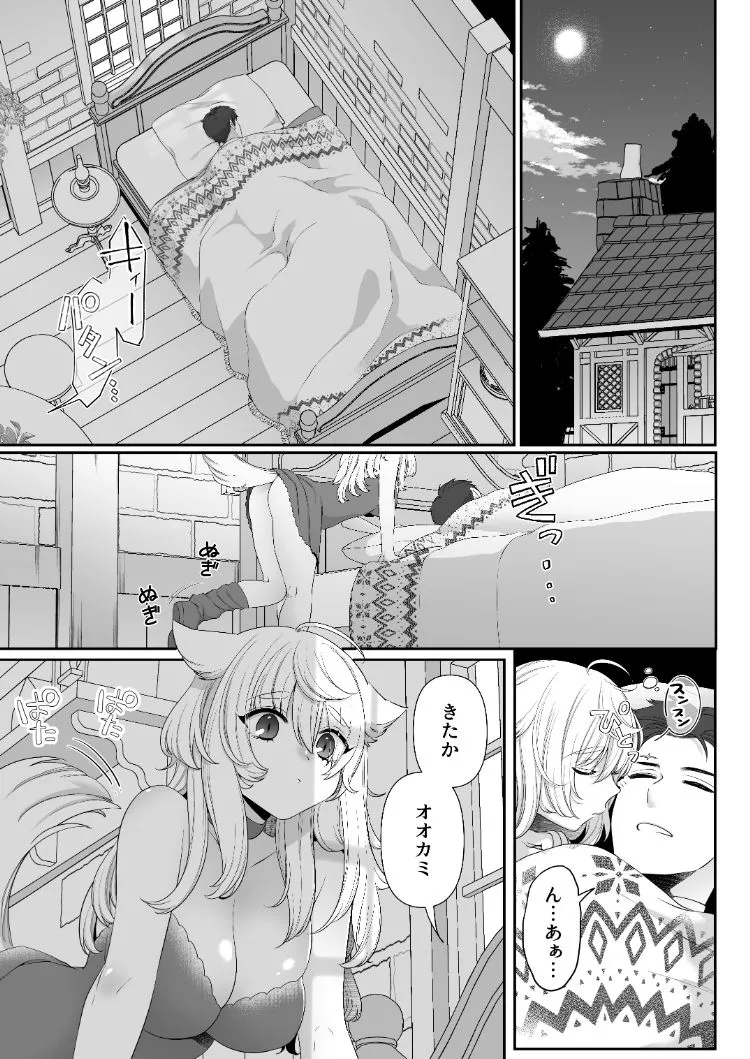 大スキな赤ずきんさんへ。