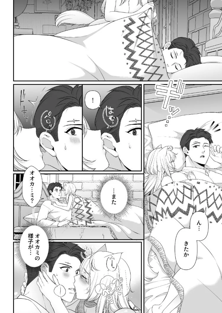 大スキな赤ずきんさんへ。