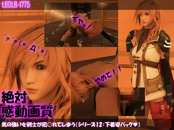 【△500】気の強い女剣士が犯されてしまう（下着姿シリーズ10本・全部入り総集編パック）