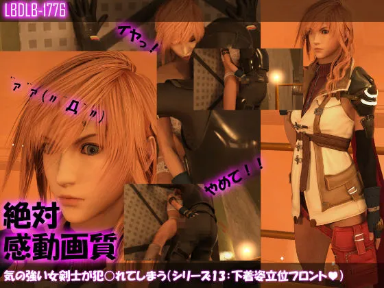 【△500】気の強い女剣士が犯されてしまう（下着姿シリーズ10本・全部入り総集編パック）