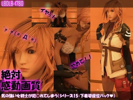 【△500】気の強い女剣士が犯されてしまう（下着姿シリーズ10本・全部入り総集編パック）