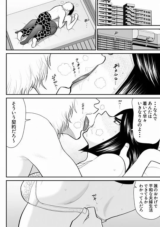 リエロナクトーVRで知った年上妻のセックス体験・中編ー