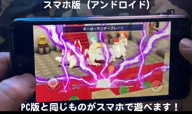 RPG「潮吹き山の魔法使いDX」スマホ版セット