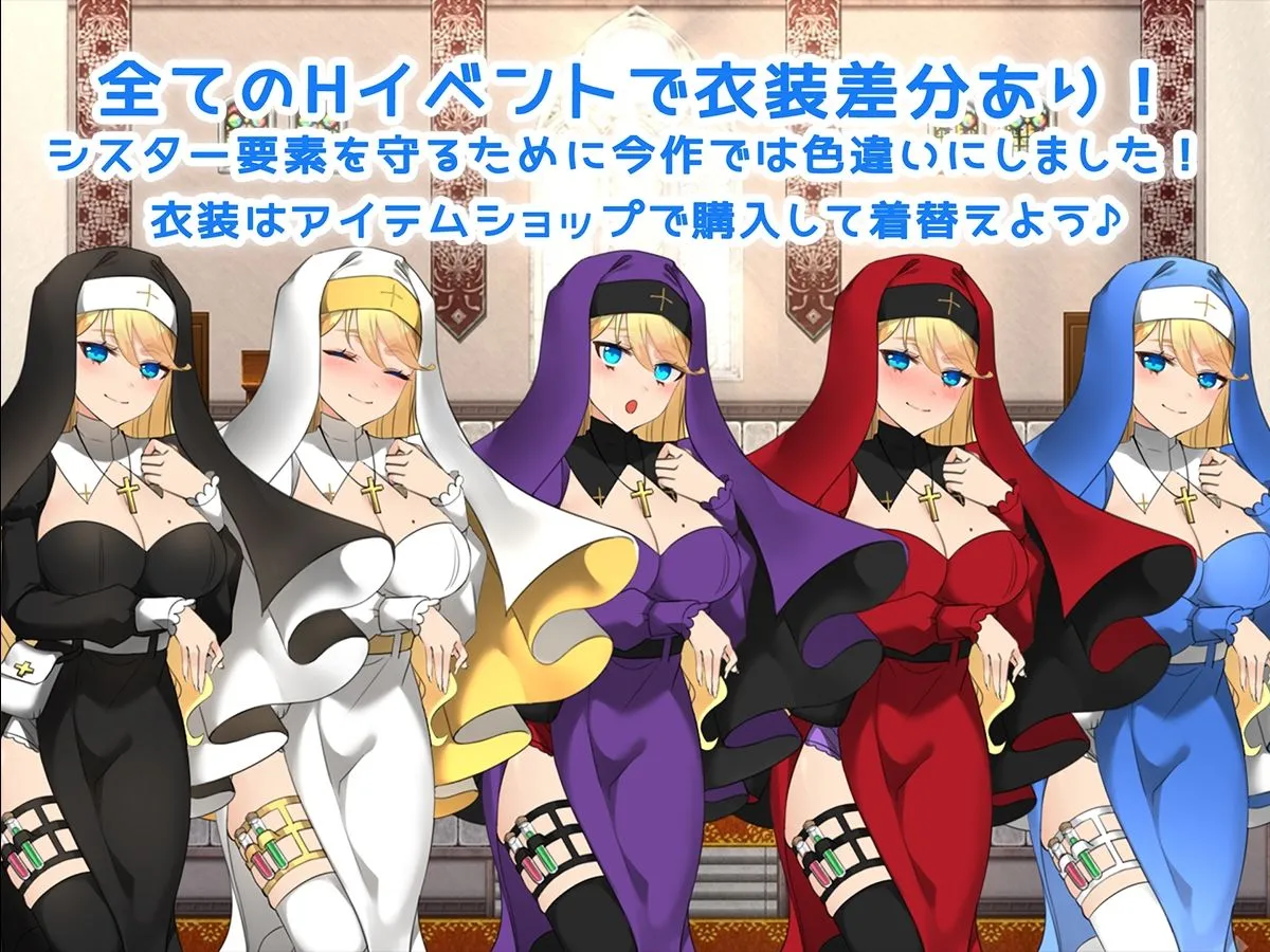 悪魔祓いシスターアリス！ 〜神父の快楽には抗えない！？〜