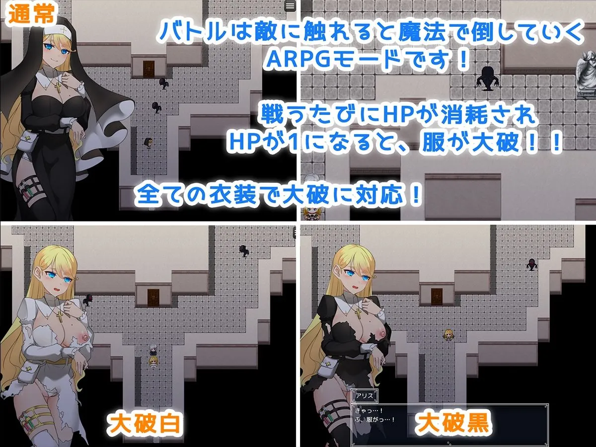 悪魔祓いシスターアリス！ 〜神父の快楽には抗えない！？〜