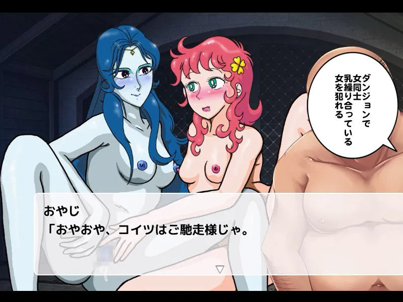 RPG「潮吹き山の魔法使い」