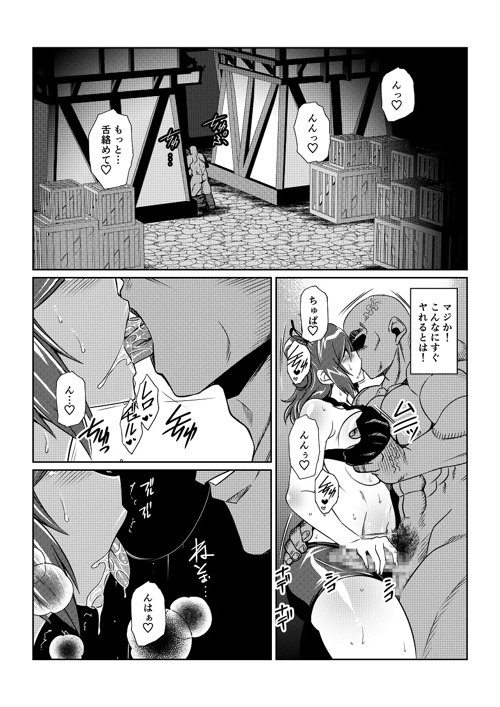 Tales Of DarkSide ～淫欲 シェリア編～