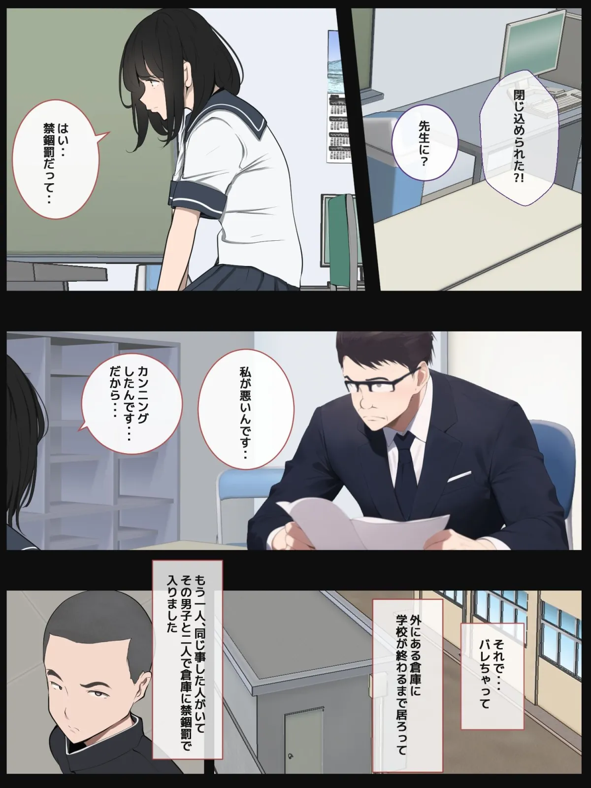 教育の恥罰 教育の恥罰