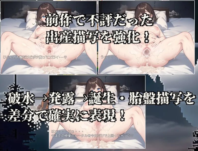 女神再臨～懐胎と悦楽の迷宮～